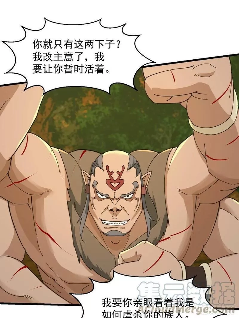 我用闲书成圣人,132 蛮族是真滴狠,第17张